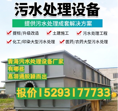 港北养殖污水处理设备