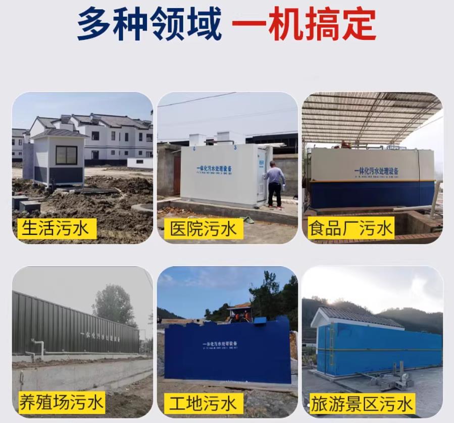 港北场景全覆盖！甘肃嘉源通一体化污水处理设备，适配城乡工业全场景污水治理